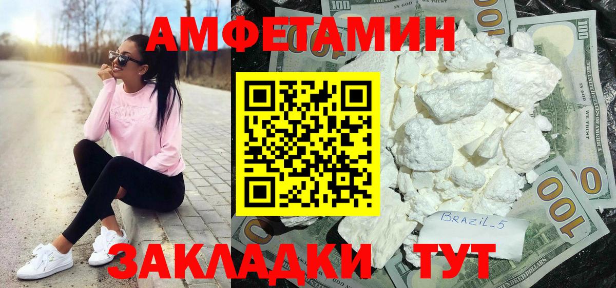 Amphetamine Розовый Сокол