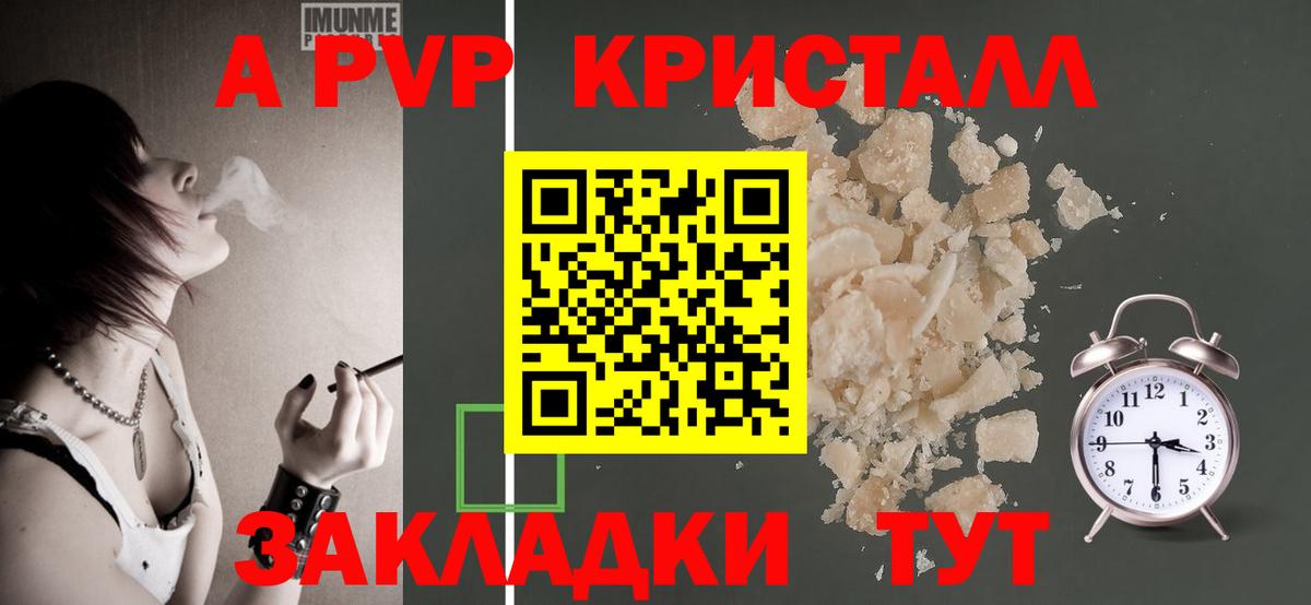 APVP СК КРИС  Вход с VPN  Alpha-PVP Crystall  Alfa_PVP Соль  Сокол 