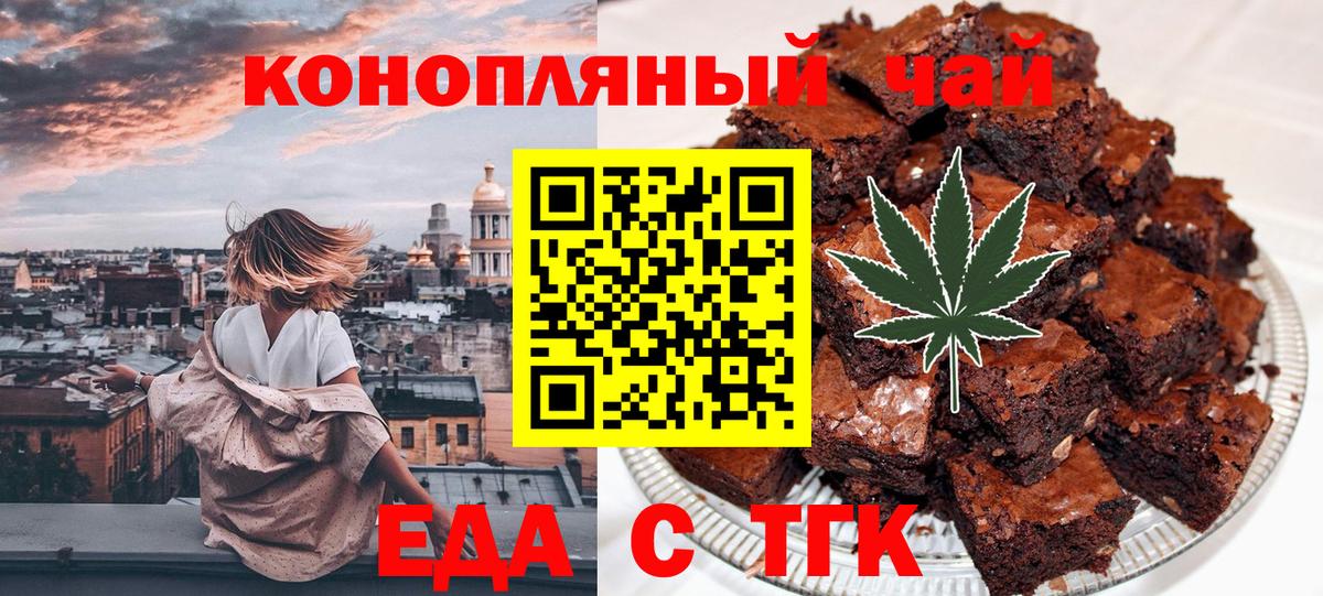 Сокол  Печенье с ТГК марихуана  Вход с VPN 