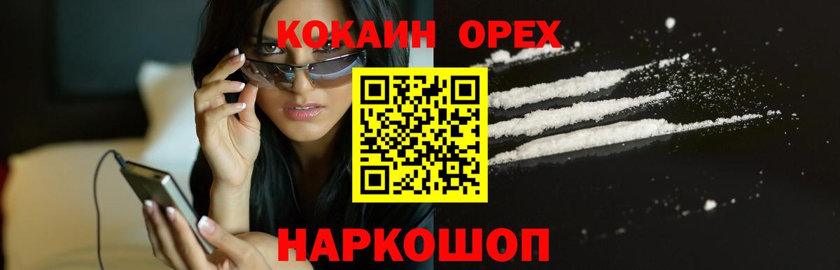 КОКАИН 97% Сокол