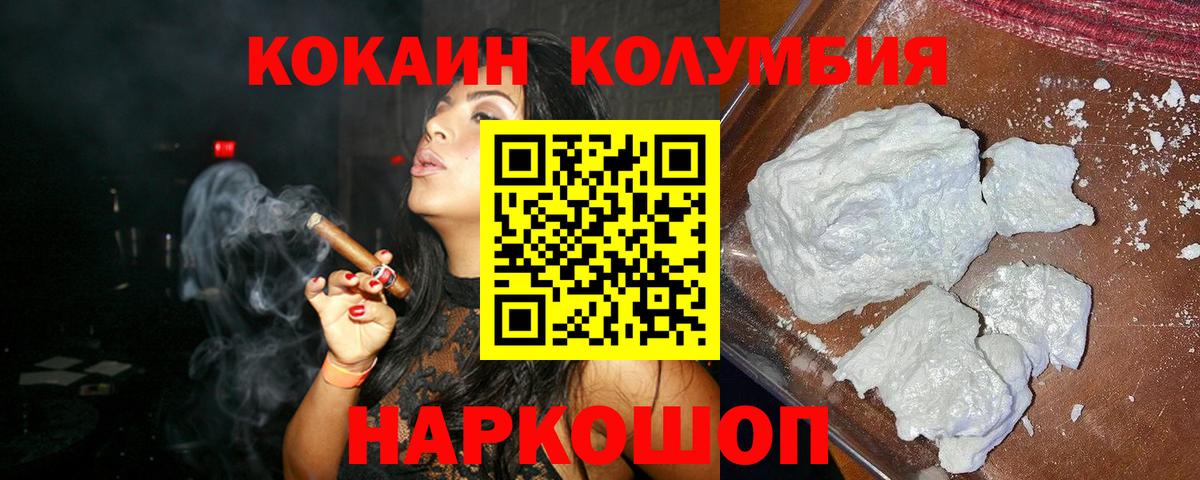Cocaine 98%  COCAIN Columbia  Сокол  Вход с VPN 