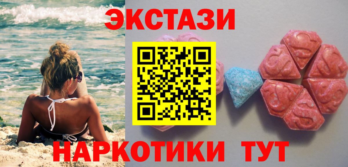 Экстази Philipp Plein  Ecstasy  Вход с VPN  Сокол  Экстази 280 MDMA 