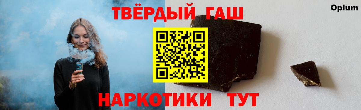 Гашиш убойный Сокол