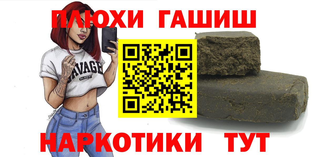 ГАШ Premium  ГАШИШ гарик  Сокол  Вход с VPN 
