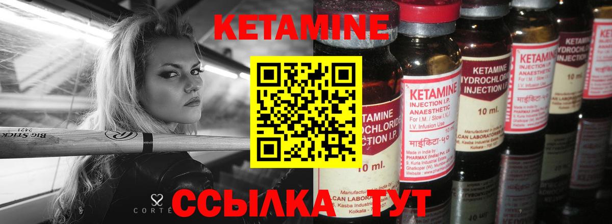 Сокол  КЕТАМИН ketamine  Вход с VPN 