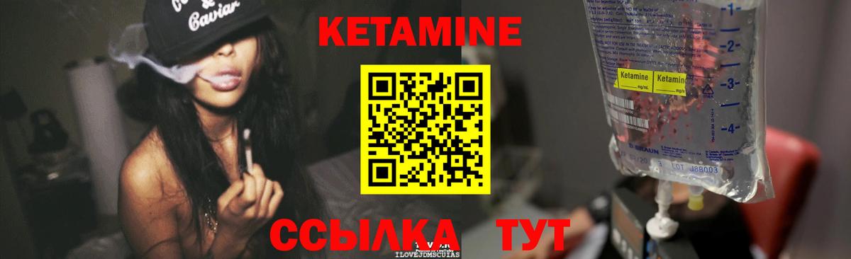 КЕТАМИН ketamine Сокол