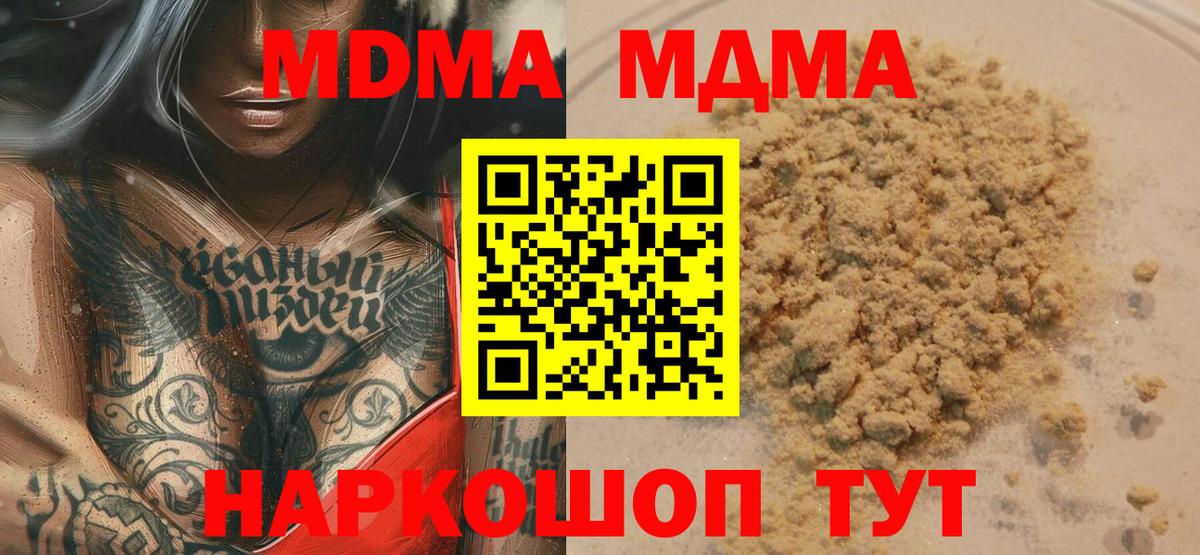 МДМА Molly  MDMA Molly  Сокол  MDMA  Вход с VPN 
