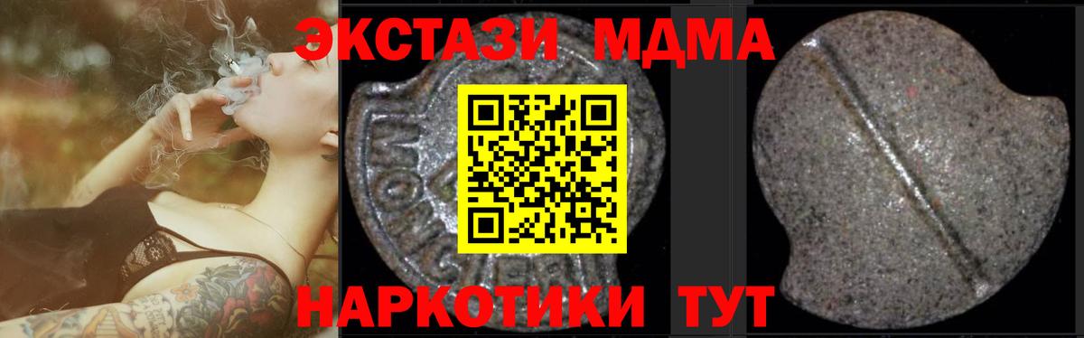 МДМА crystal Сокол