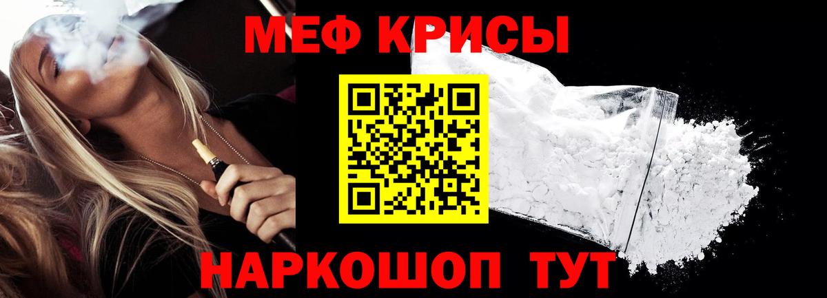 Меф мяу мяу мука Сокол