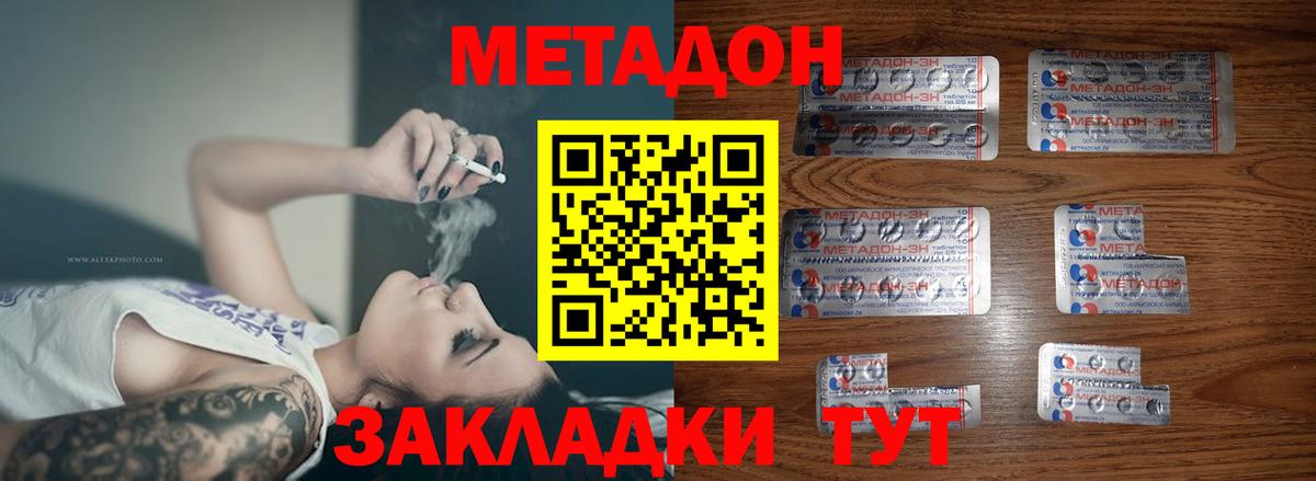 Сокол  Метадон methadone  Метадон мёд  Вход с VPN 