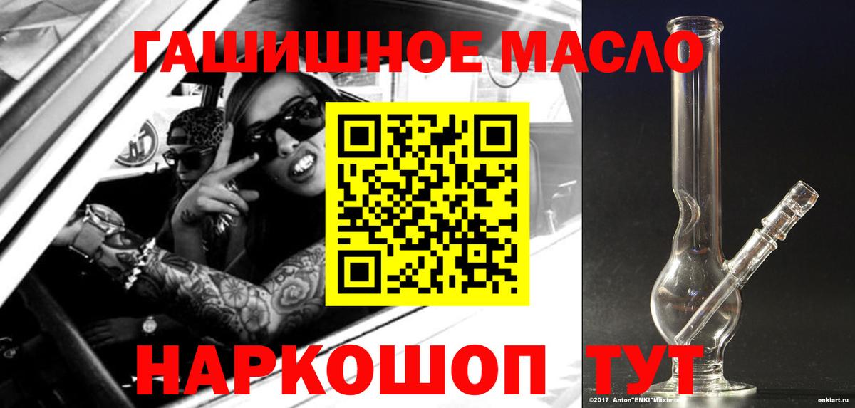 ТГК гашишное масло  Вход с VPN  Дистиллят ТГК вейп  Сокол 
